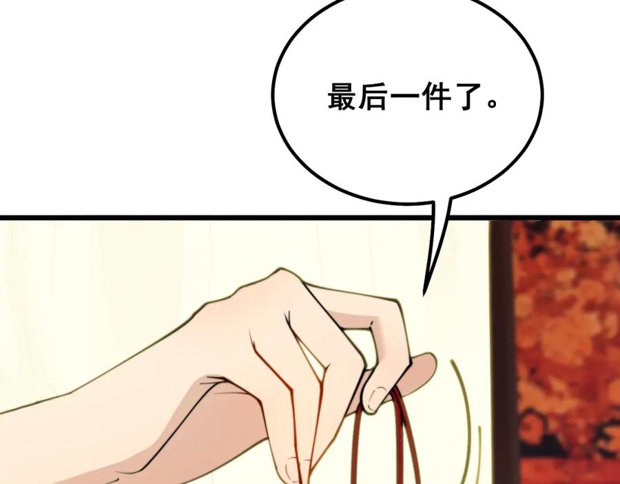 毒手巫医 第411话 道友 第140页