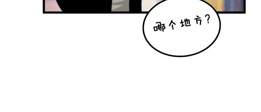 毒手巫医 第411话 道友 第160页