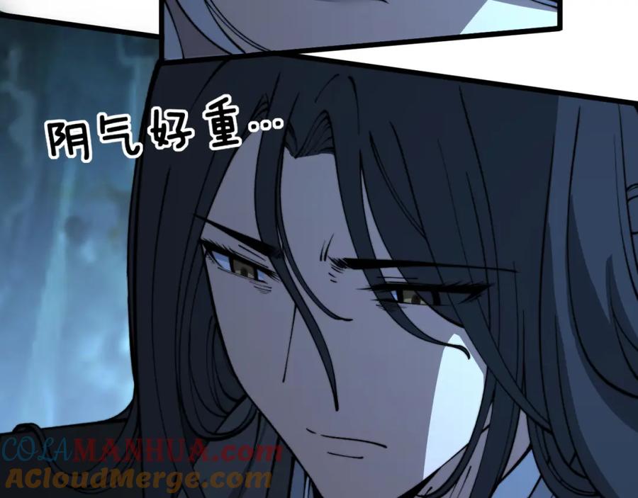 毒手巫医 第411话 道友 第69页