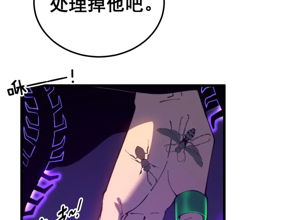毒手巫医 第411话 道友 第15页