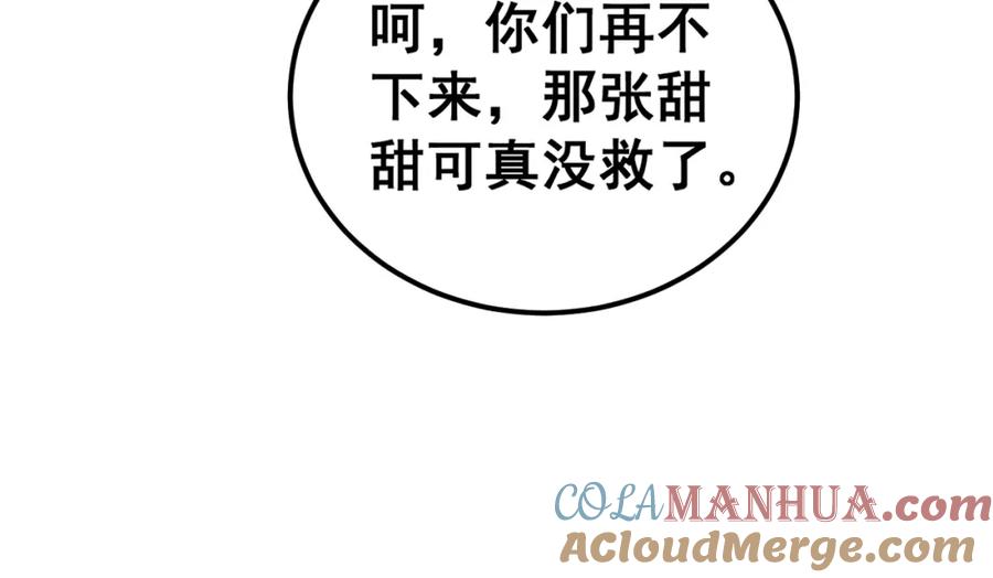 毒手巫医 第411话 道友 第53页