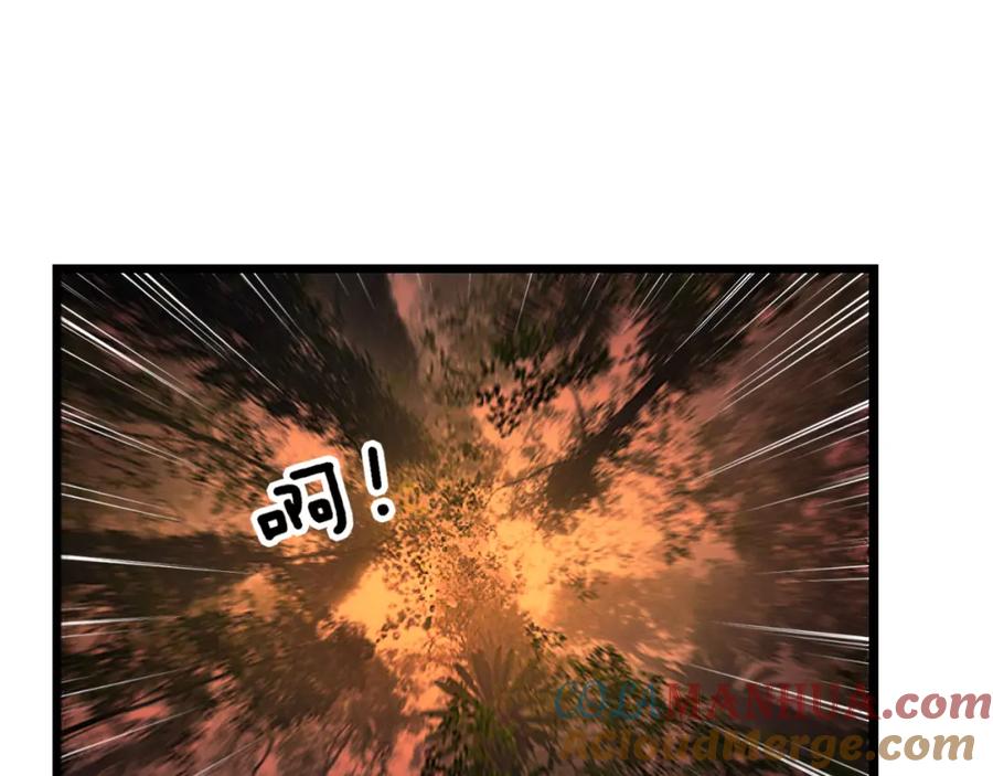 毒手巫医 第411话 道友 第5页
