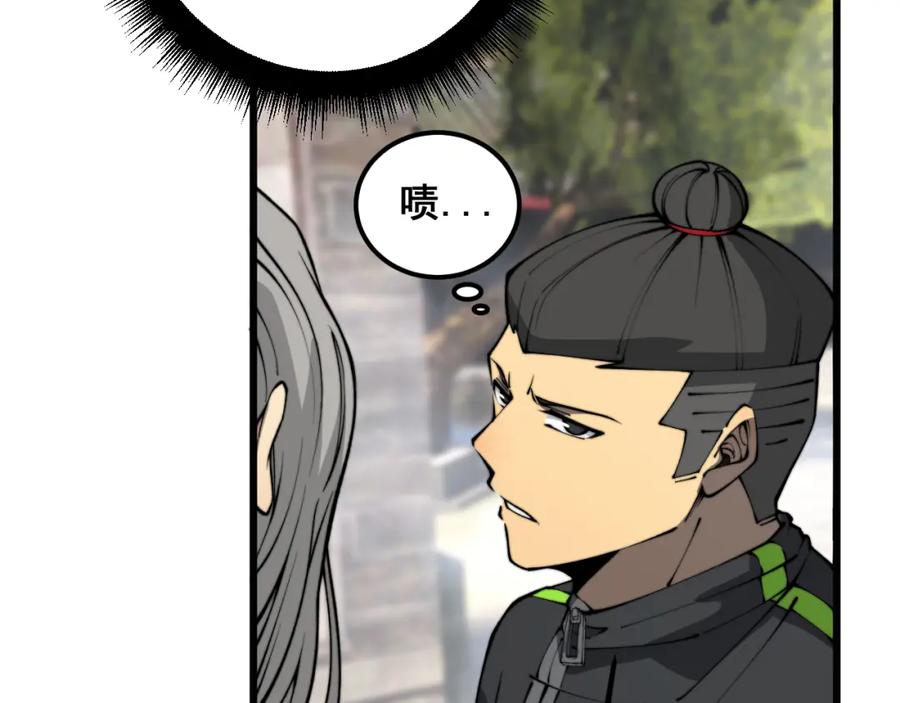 毒手巫医 第411话 道友 第127页