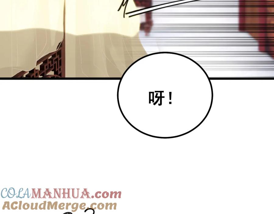 毒手巫医 第411话 道友 第157页