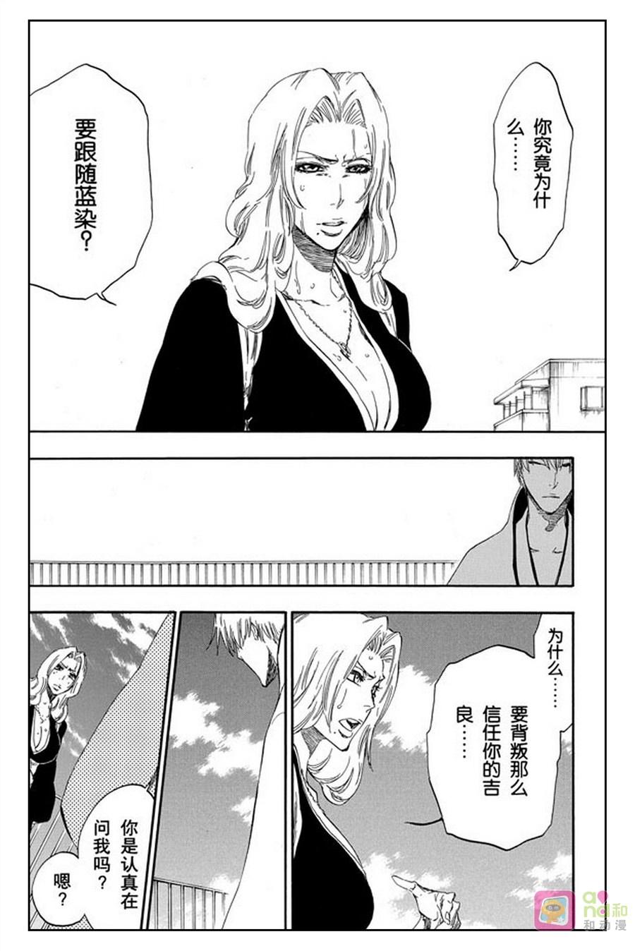 死神_境·界 第412话 第12页
