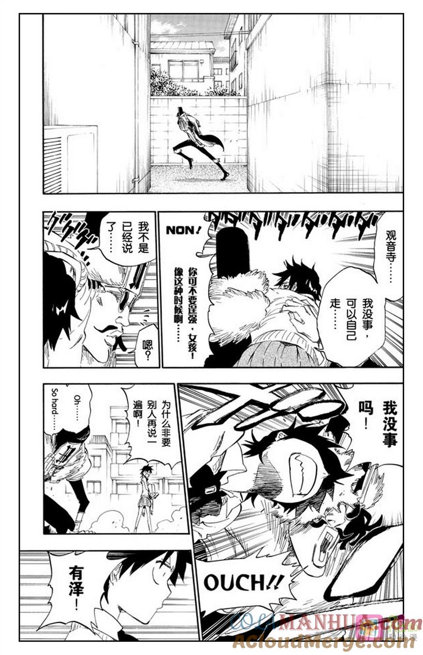 死神_境·界 第412话 第15页