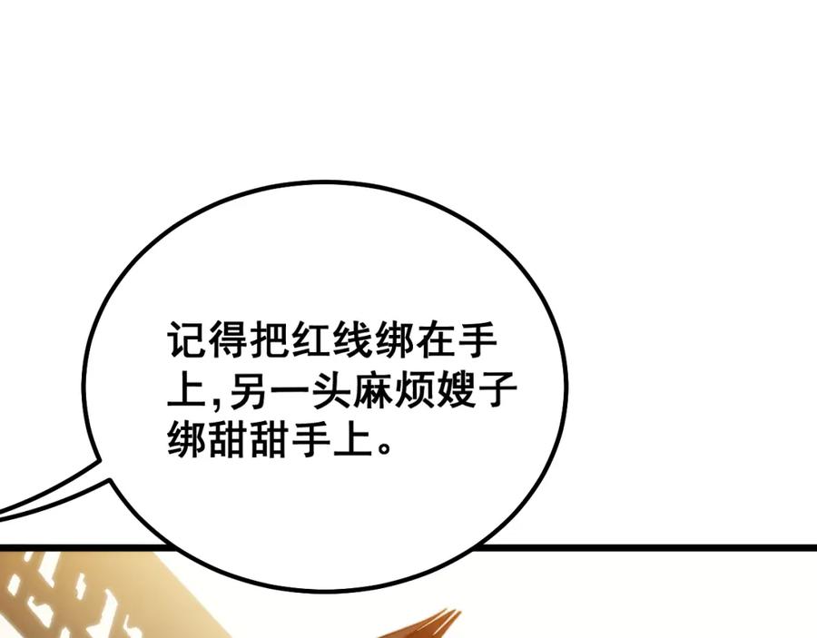 毒手巫医 第411话 道友 第148页