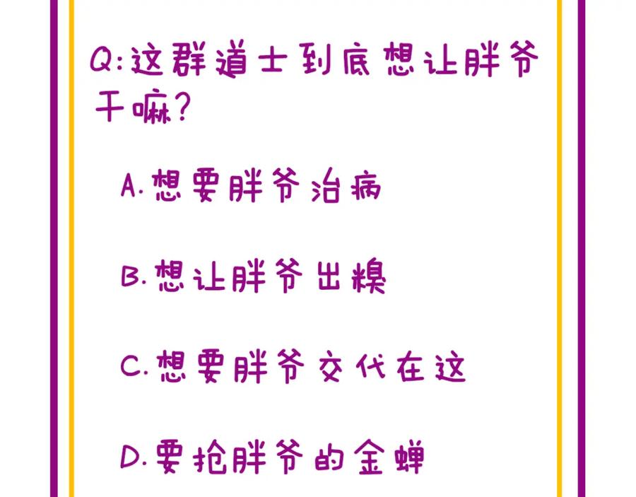 毒手巫医 第411话 道友 第164页