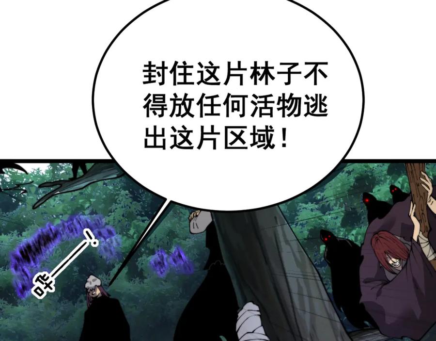 毒手巫医 第411话 道友 第35页
