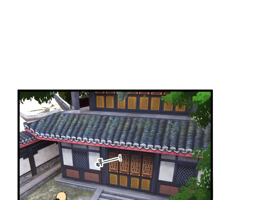 毒手巫医 第411话 道友 第132页