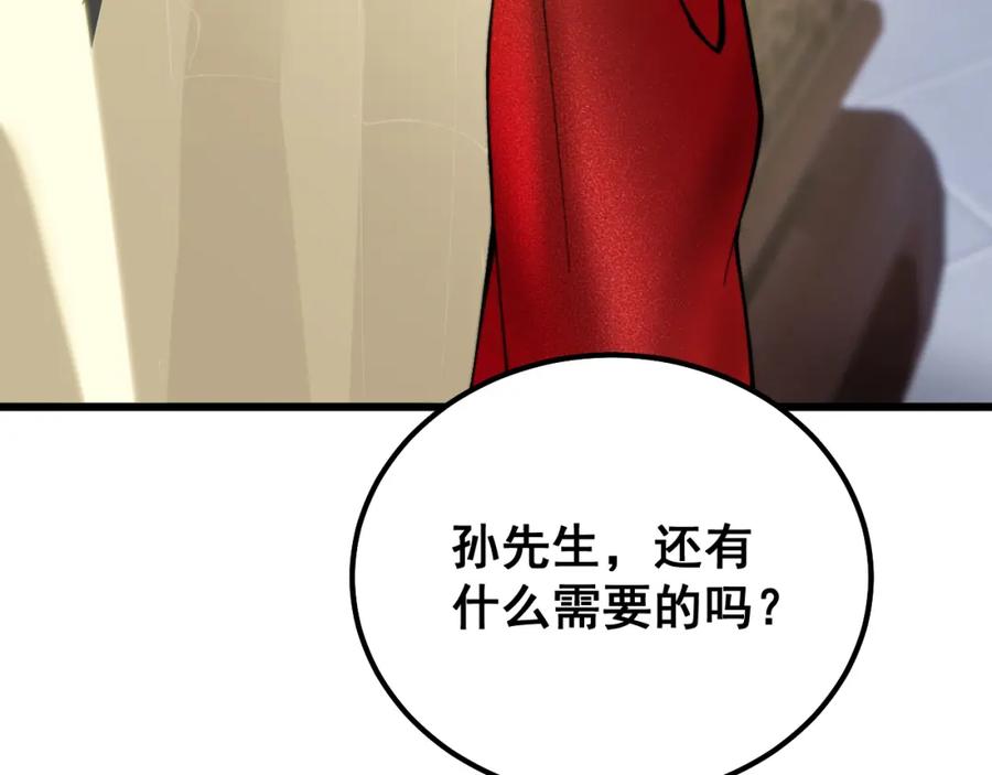 毒手巫医 第411话 道友 第142页