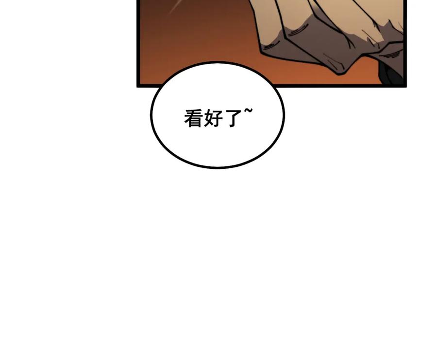 毒手巫医 第411话 道友 第155页