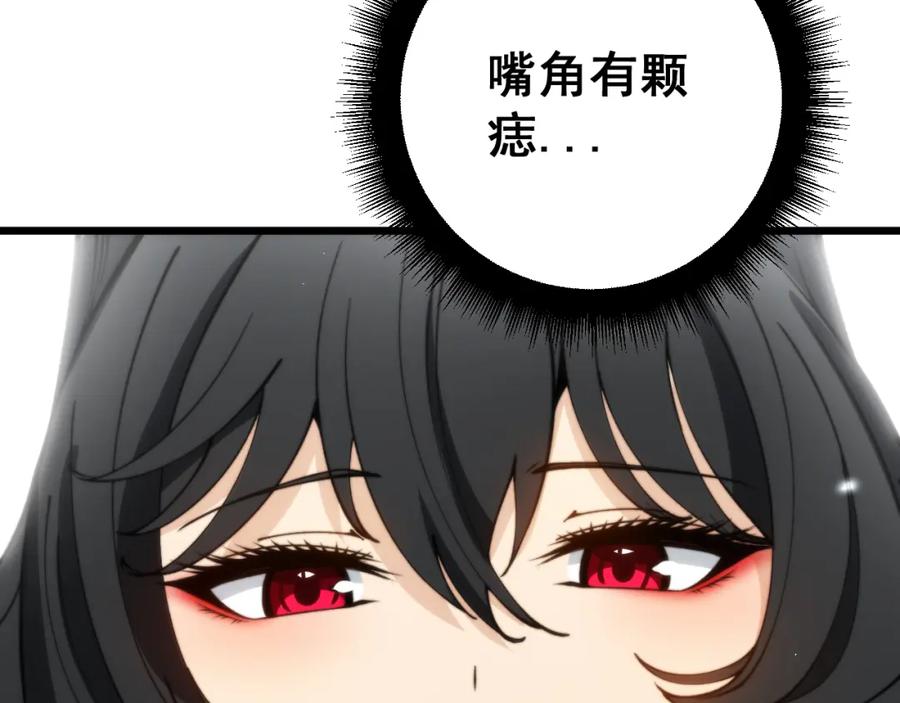 毒手巫医 第411话 道友 第92页