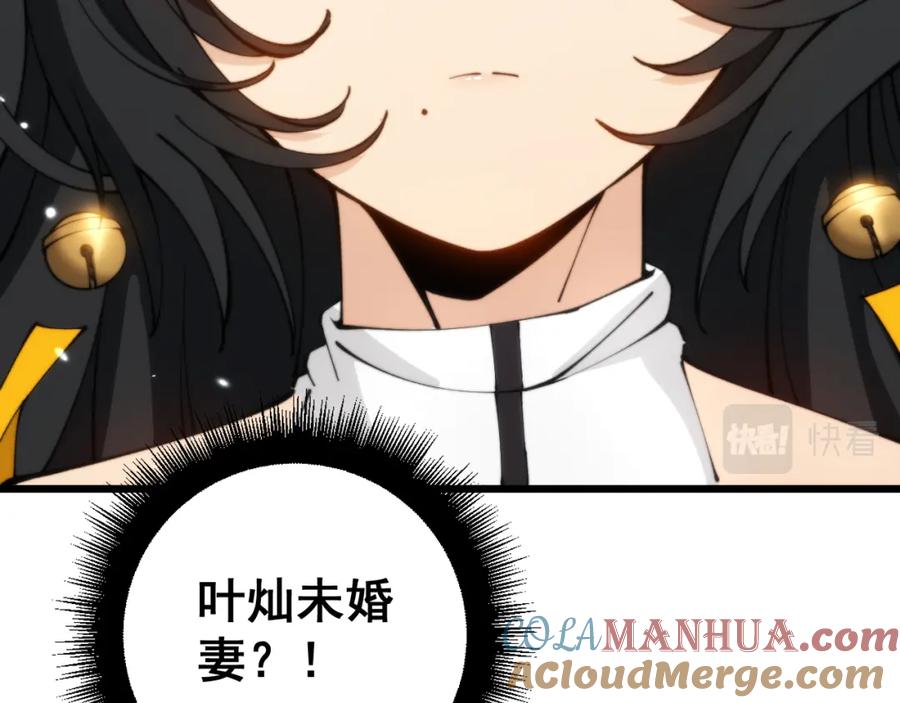 毒手巫医 第411话 道友 第93页