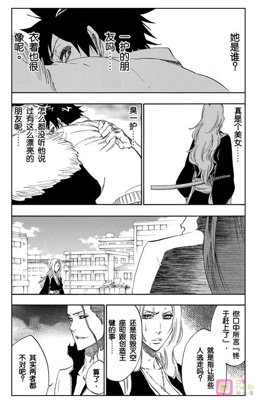 死神_境·界 第412话 第6页