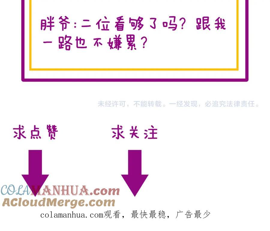 毒手巫医 第411话 道友 第165页