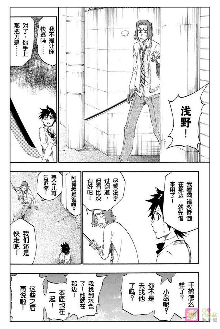 死神_境·界 第412话 第16页