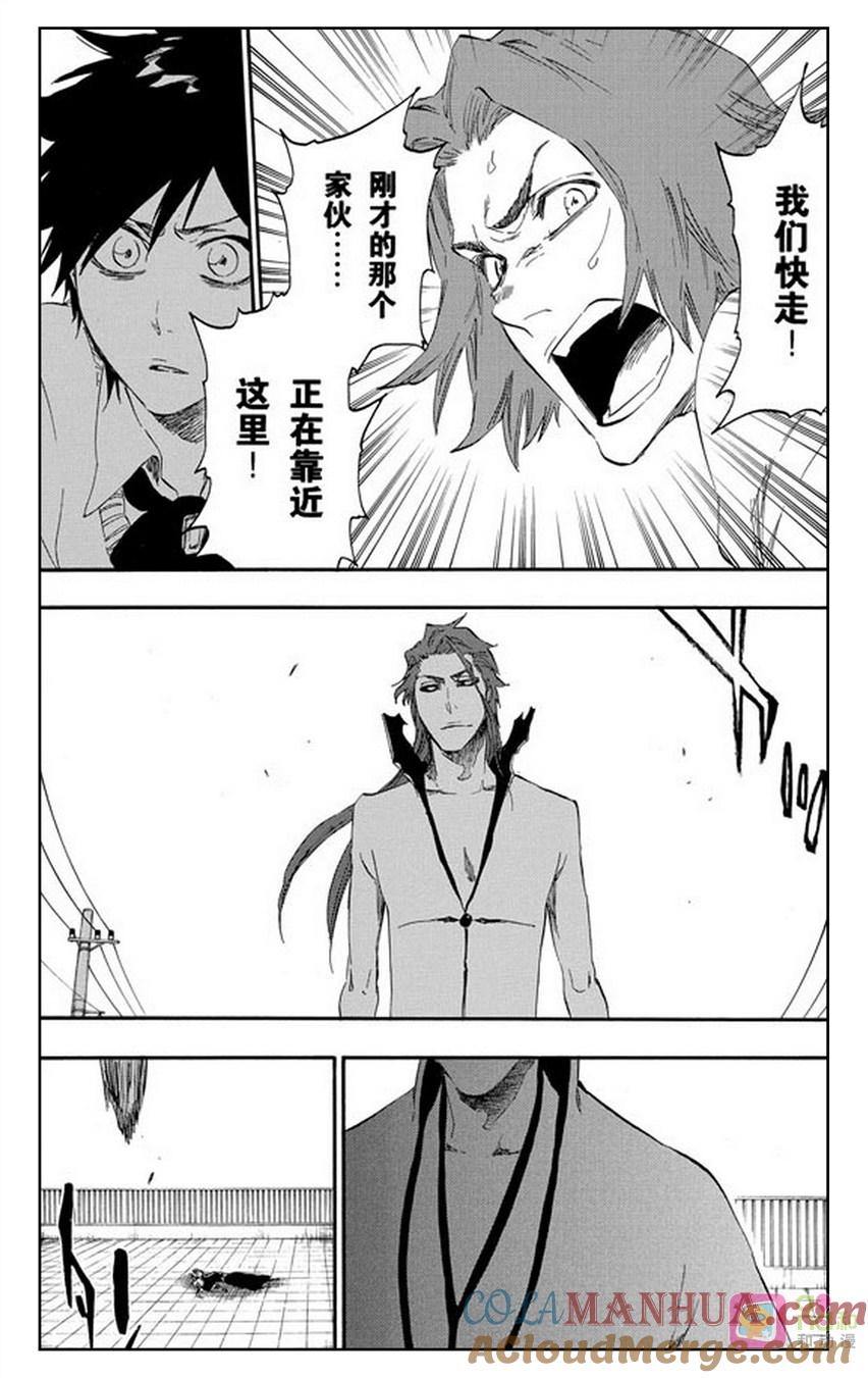 死神_境·界 第412话 第17页