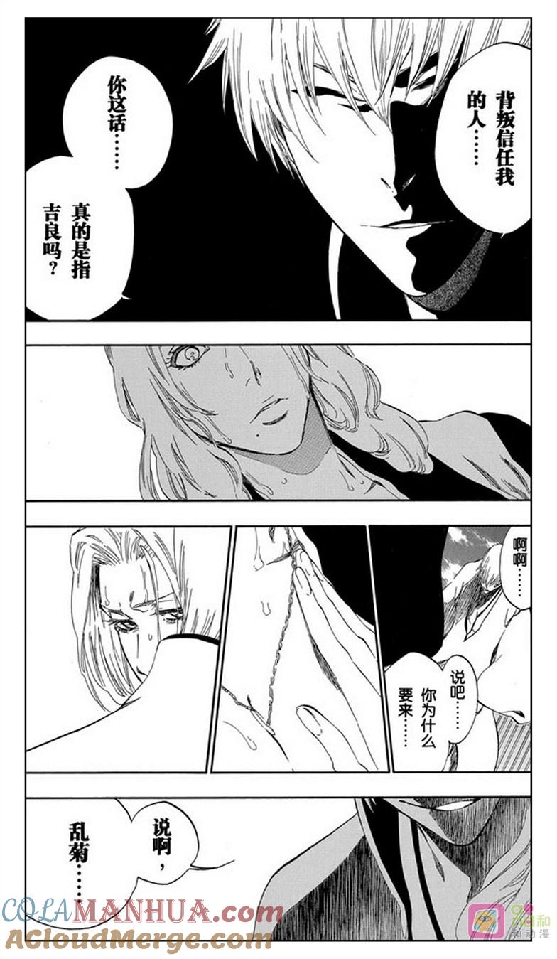 死神_境·界 第412话 第13页