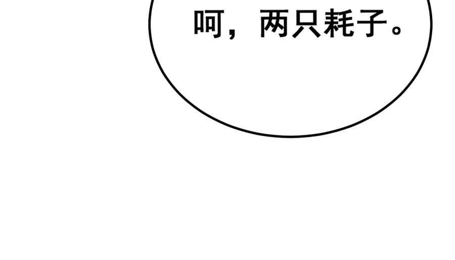 毒手巫医 第411话 道友 第32页