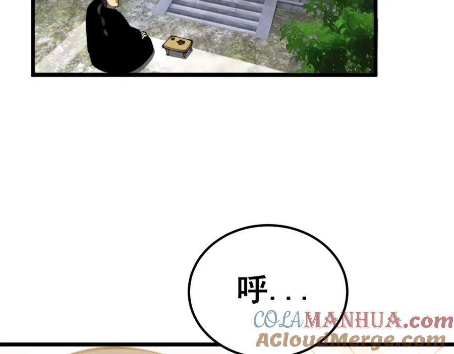 毒手巫医 第411话 道友 第133页