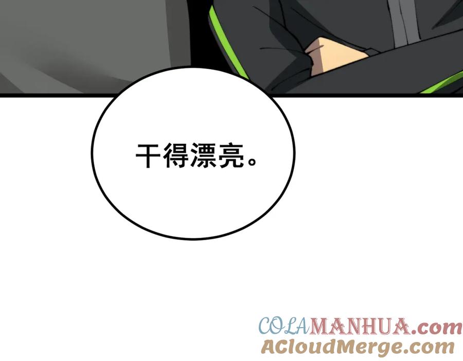 毒手巫医 第411话 道友 第49页
