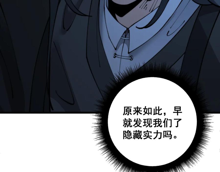 毒手巫医 第411话 道友 第70页