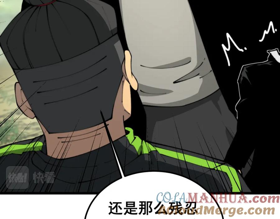 毒手巫医 第411话 道友 第13页
