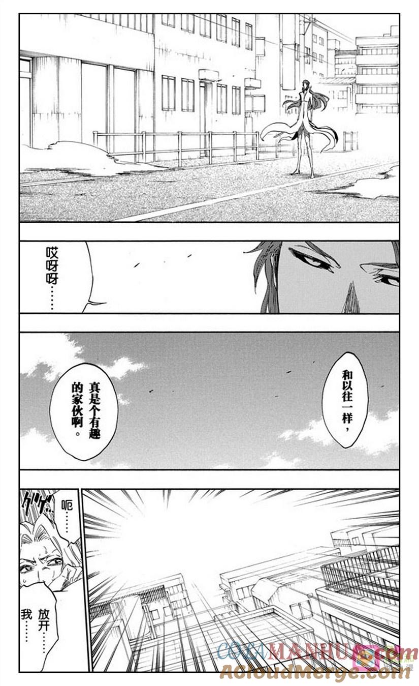 死神_境·界 第412话 第9页
