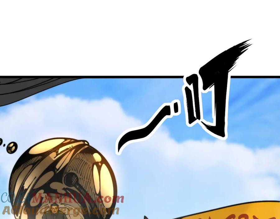 毒手巫医 第411话 道友 第85页