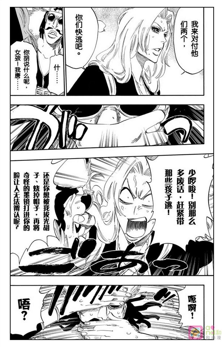 死神_境·界 第412话 第4页