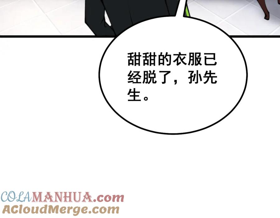 毒手巫医 第411话 道友 第145页
