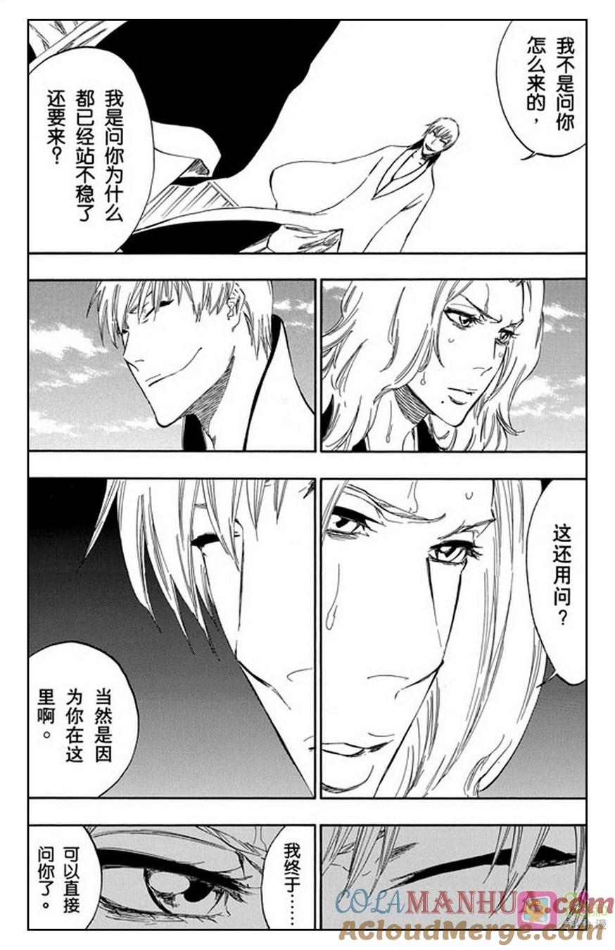 死神_境·界 第412话 第11页
