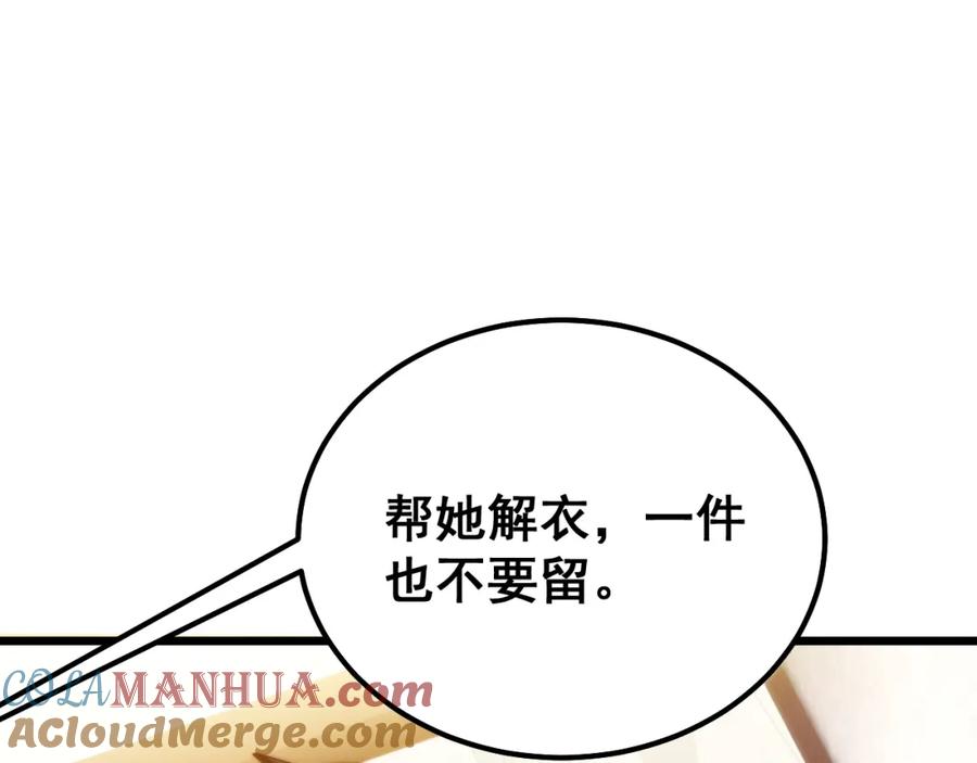 毒手巫医 第411话 道友 第137页