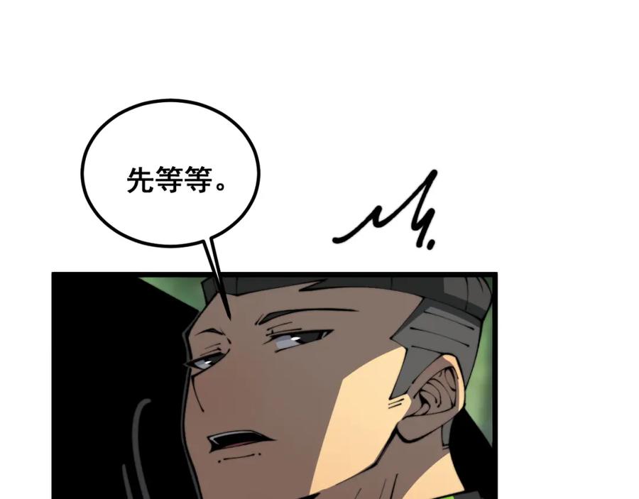毒手巫医 第411话 道友 第27页