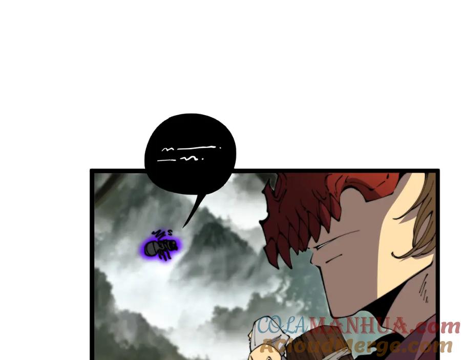 毒手巫医 第411话 道友 第33页
