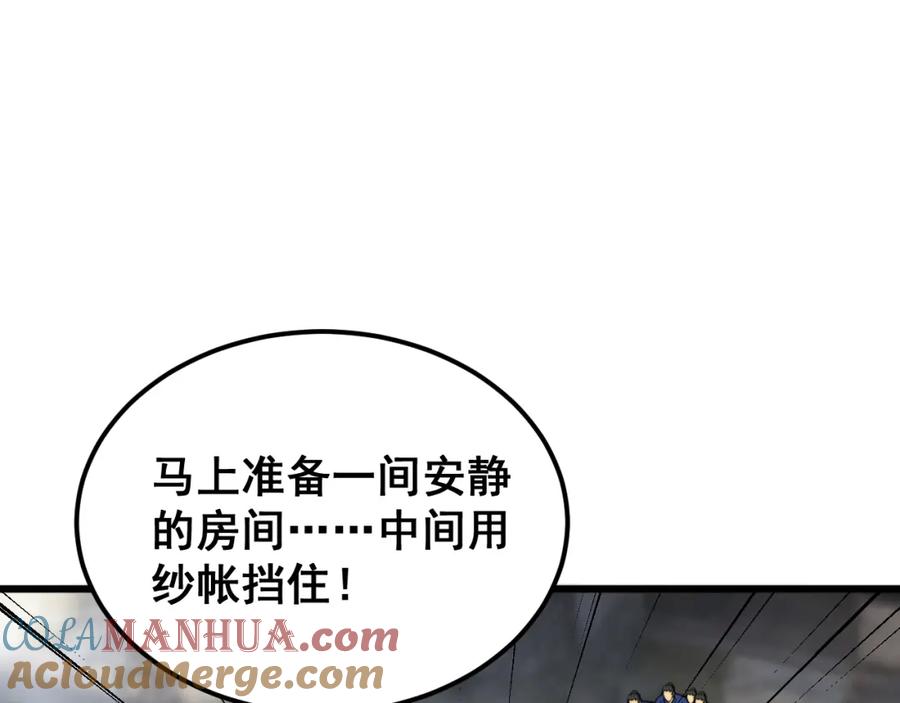 毒手巫医 第411话 道友 第129页