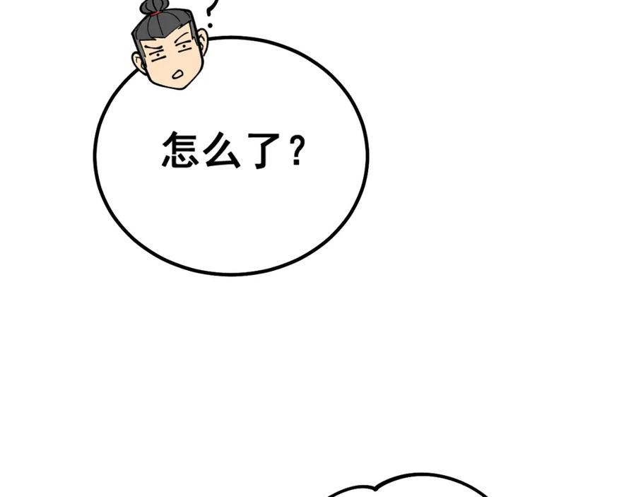 毒手巫医 第411话 道友 第158页