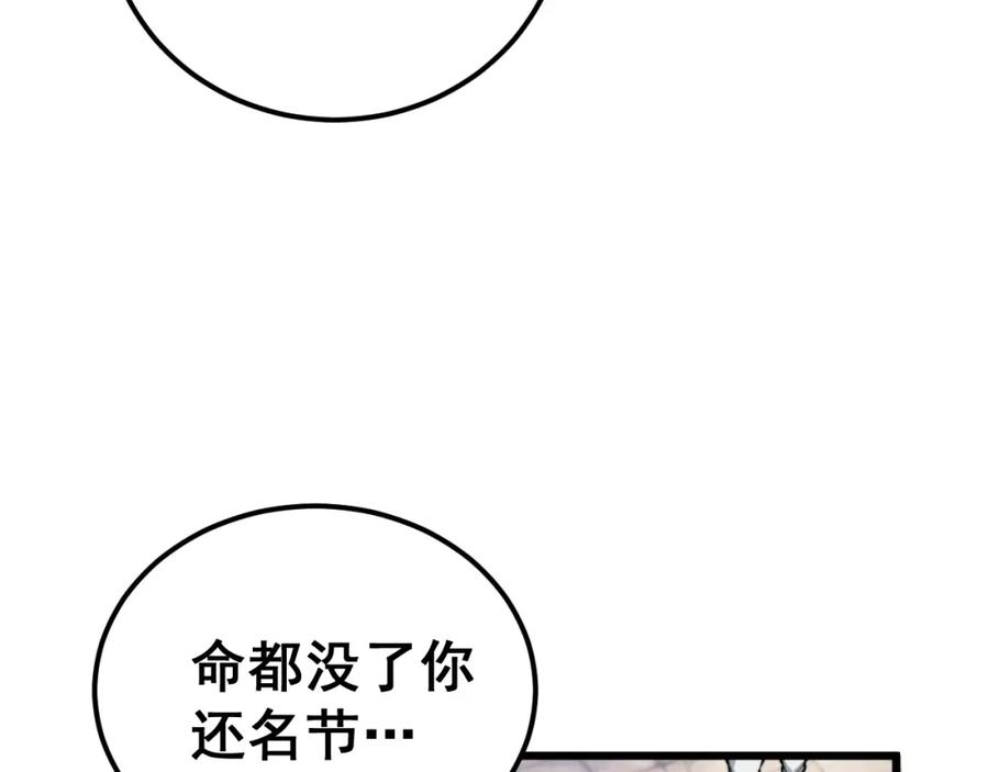 毒手巫医 第411话 道友 第102页
