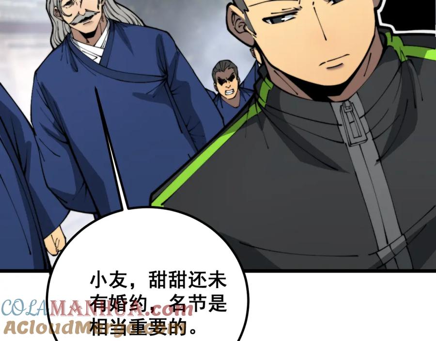 毒手巫医 第411话 道友 第101页