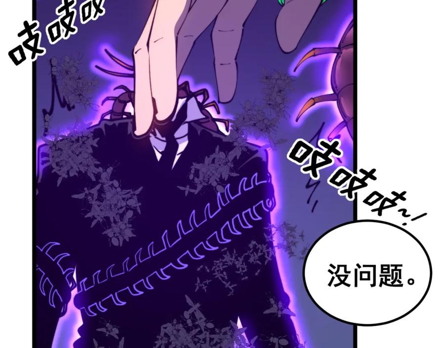毒手巫医 第411话 道友 第16页