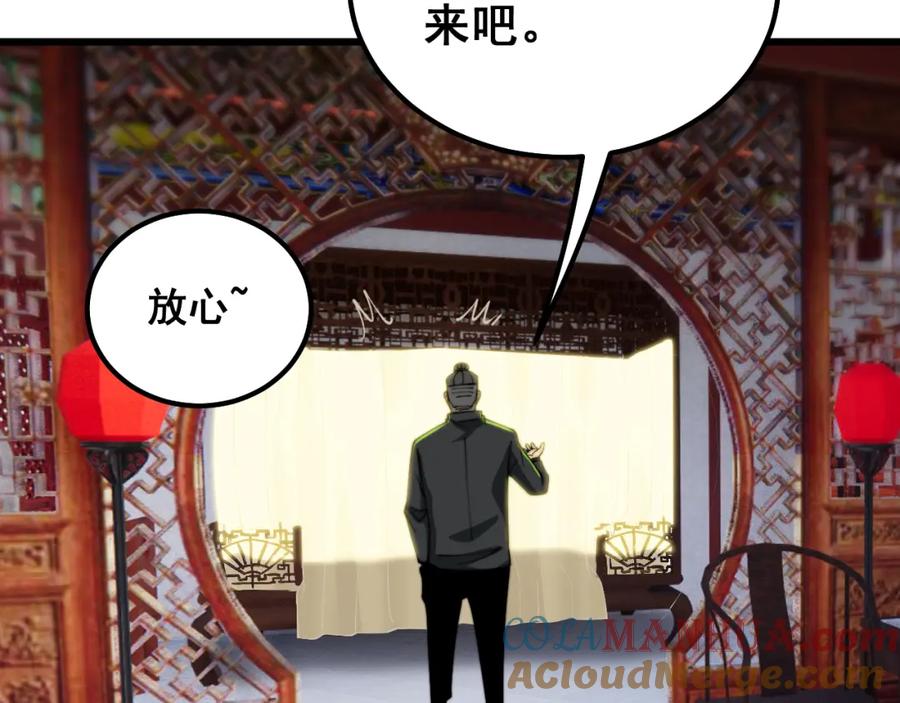 毒手巫医 第411话 道友 第153页