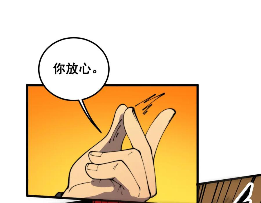 毒手巫医 第411话 道友 第63页