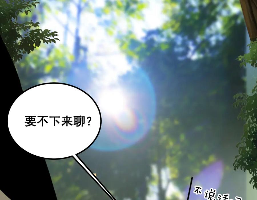 毒手巫医 第411话 道友 第51页