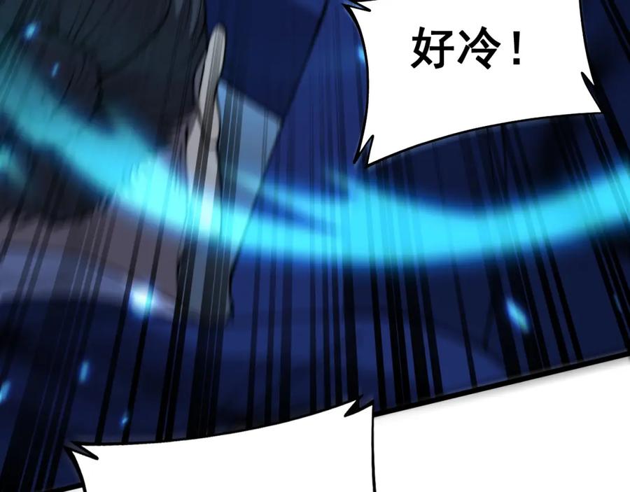 毒手巫医 第411话 道友 第118页