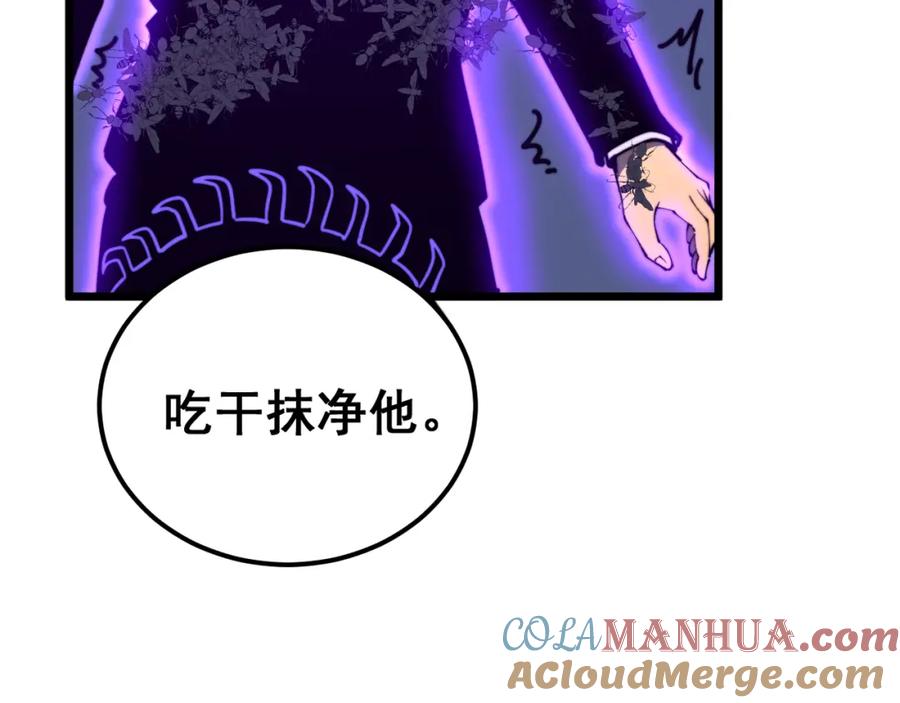 毒手巫医 第411话 道友 第17页