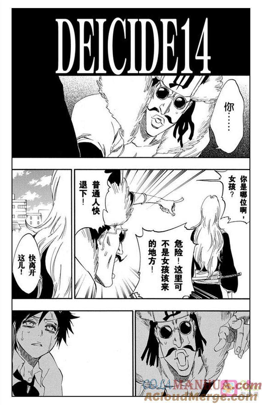 死神_境·界 第412话 第3页