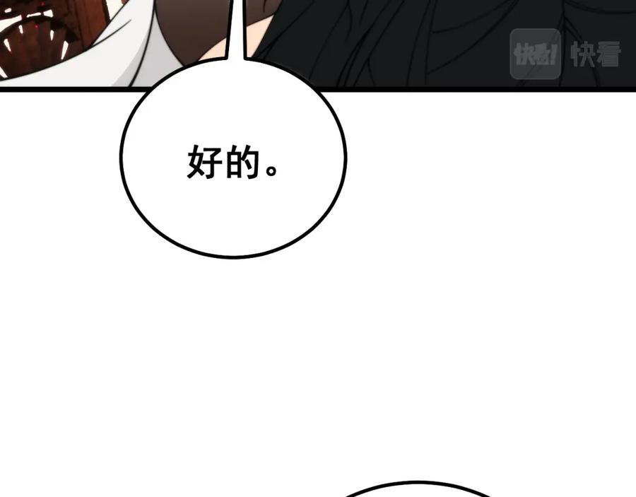 毒手巫医 第411话 道友 第139页