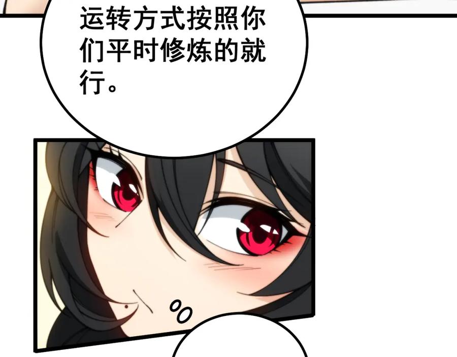 毒手巫医 第411话 道友 第151页