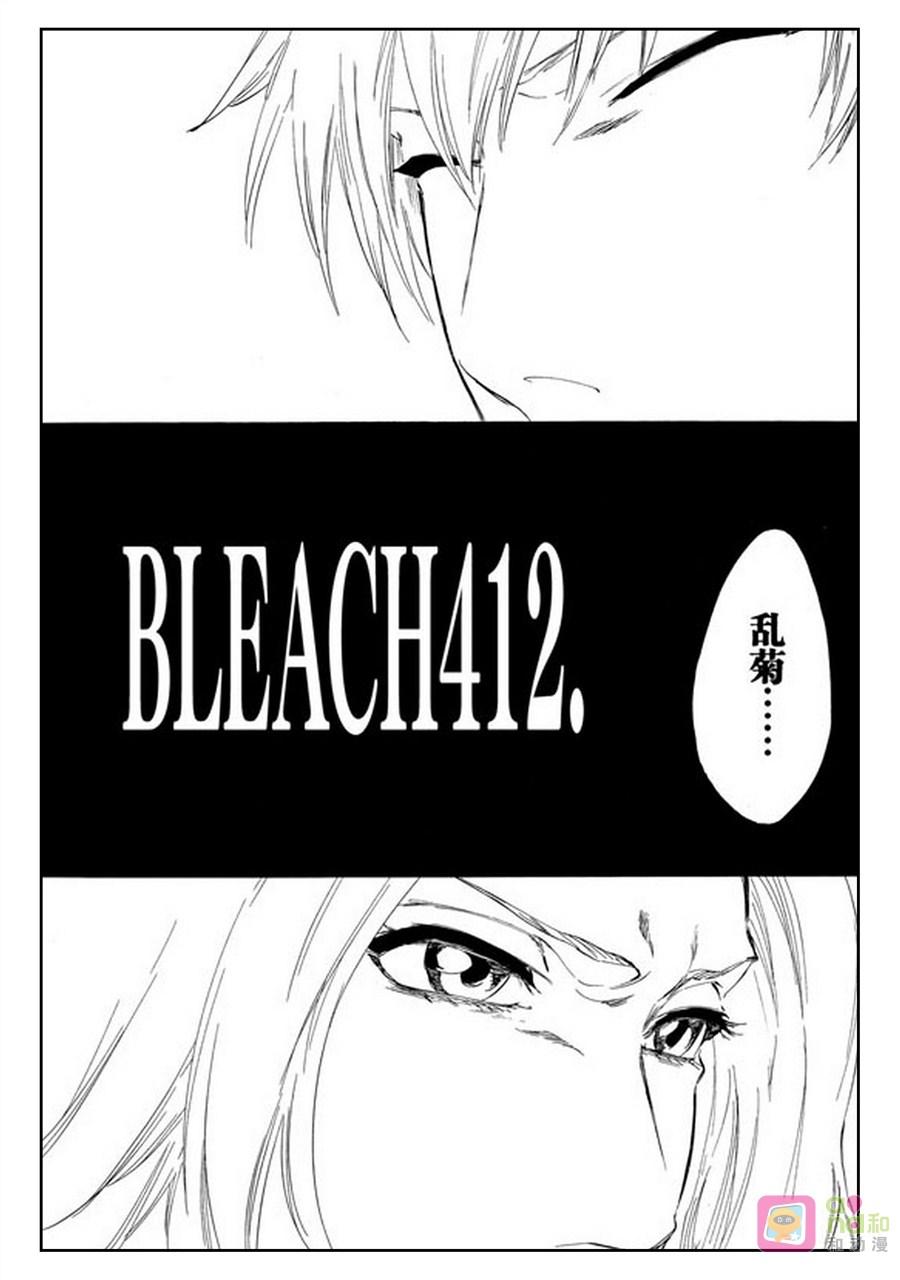 死神_境·界 第412话 第2页